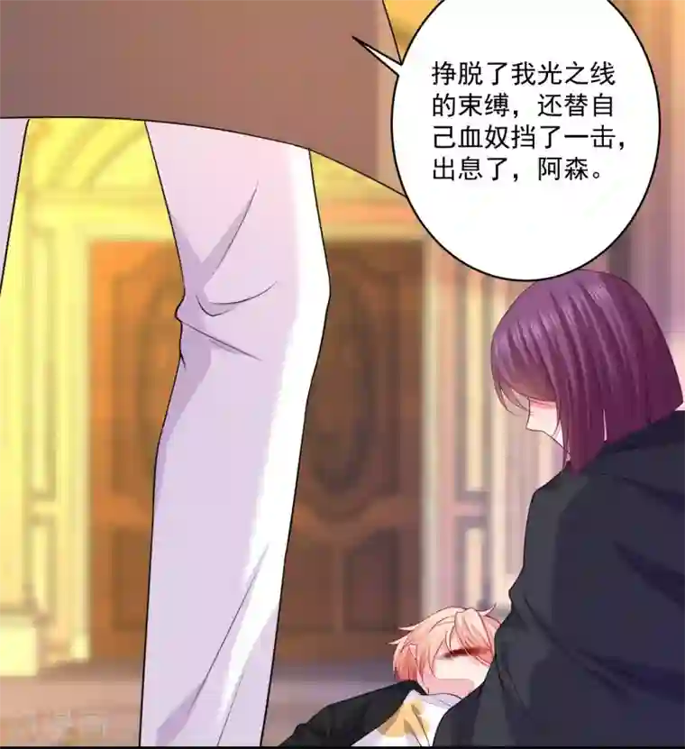 明星是血族第237话 我的血奴，我来保护！