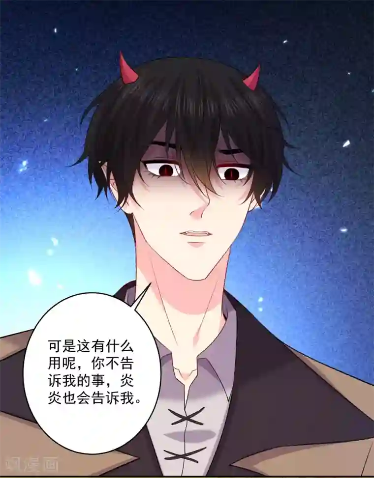 明星是血族第237话 我的血奴，我来保护！