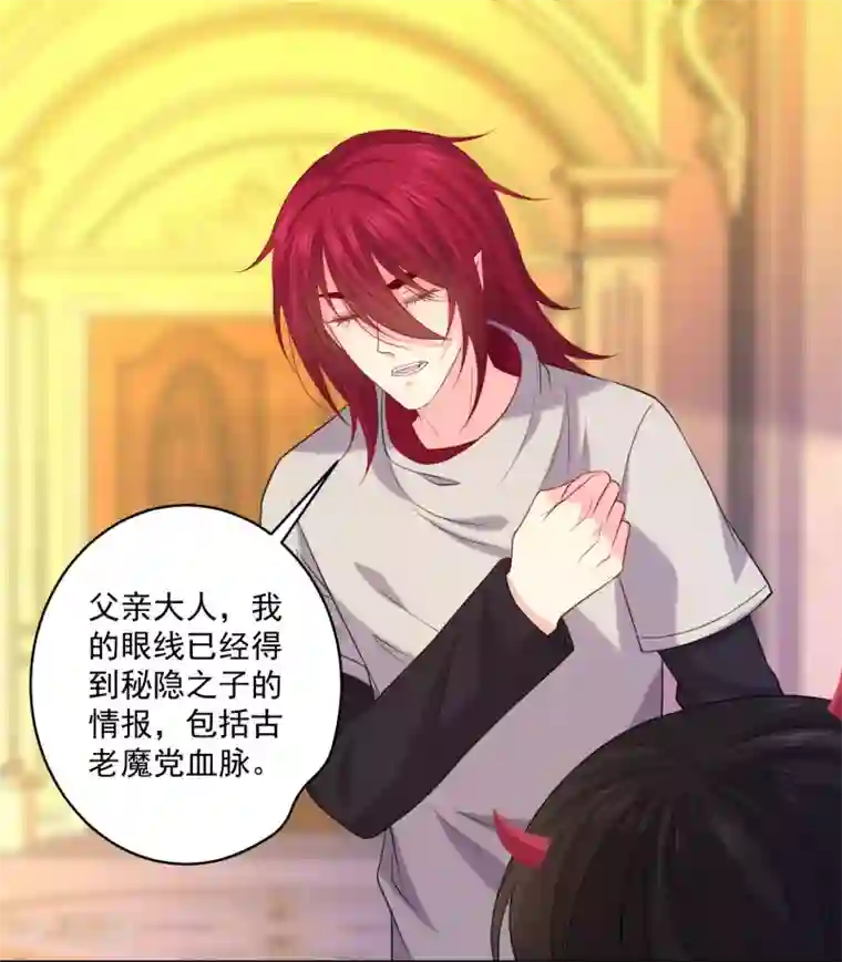 明星是血族第237话 我的血奴，我来保护！