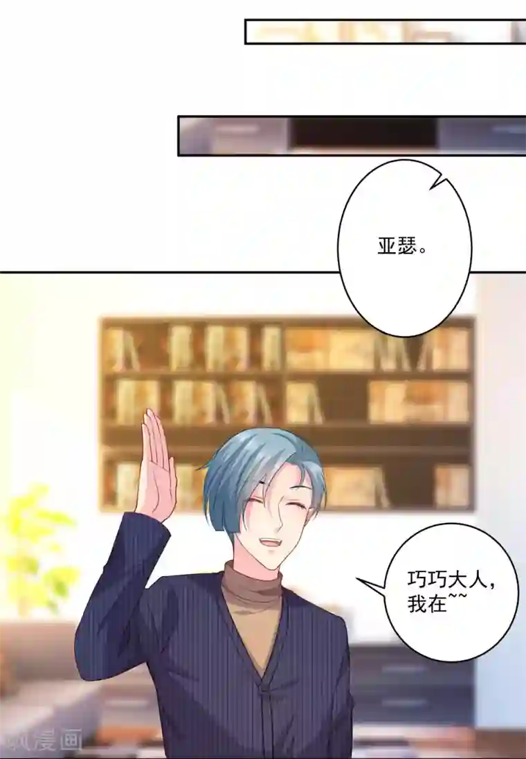 明星是血族第237话 我的血奴，我来保护！