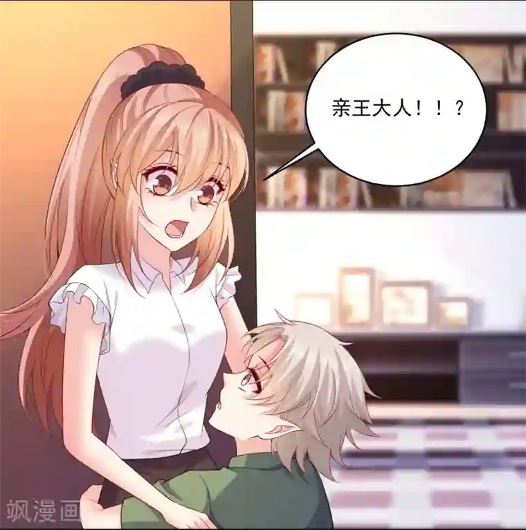 明星是血族第237话 我的血奴，我来保护！