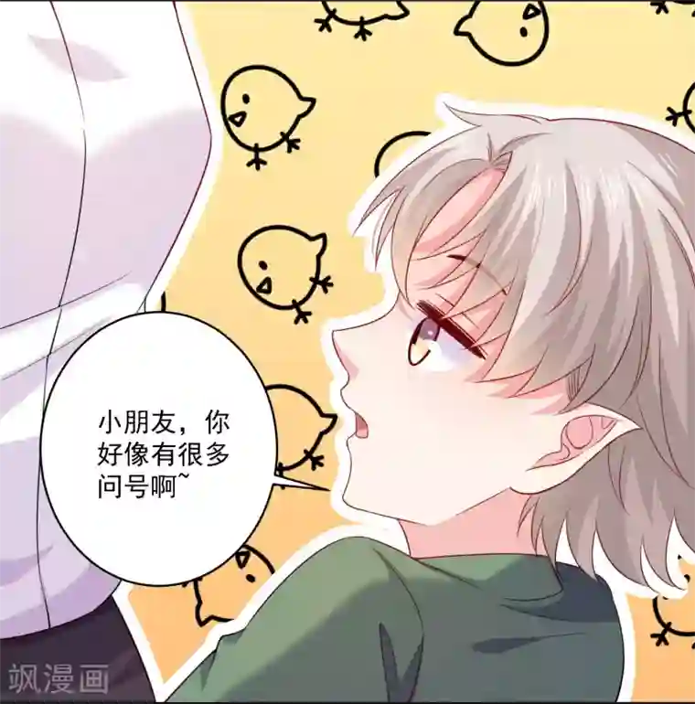 明星是血族第237话 我的血奴，我来保护！