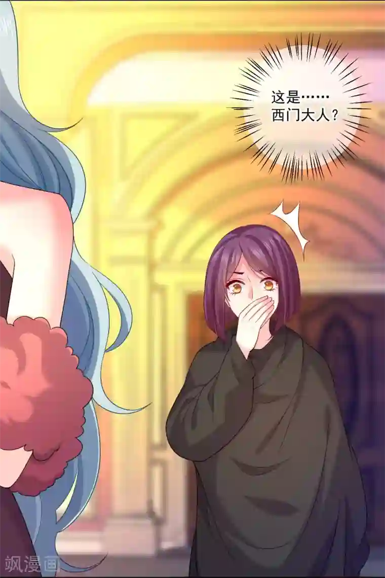 明星是血族第237话 我的血奴，我来保护！