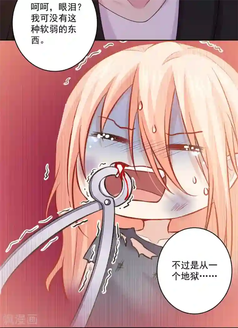 明星是血族第237话 我的血奴，我来保护！