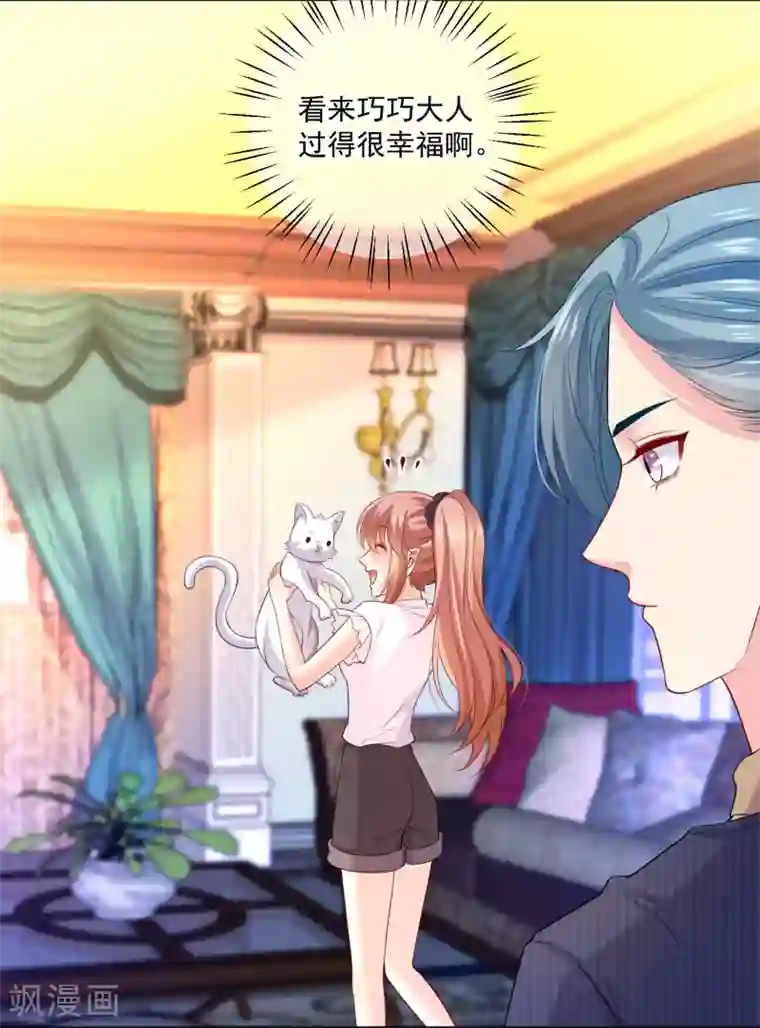 明星是血族第238话 如果我的男人是只猫~