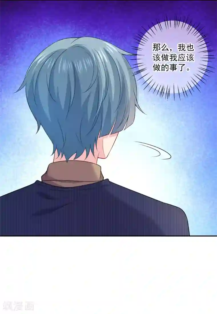 明星是血族第238话 如果我的男人是只猫~