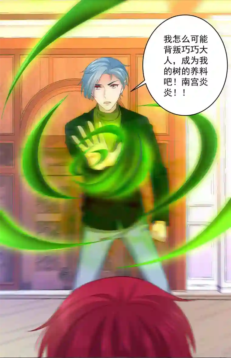 明星是血族第238话 如果我的男人是只猫~