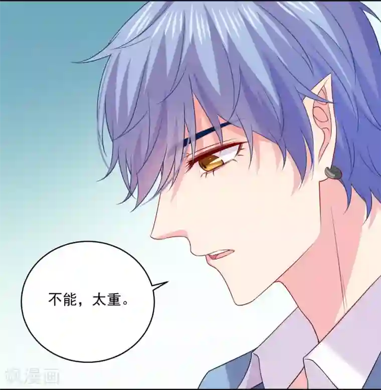 明星是血族第238话 如果我的男人是只猫~