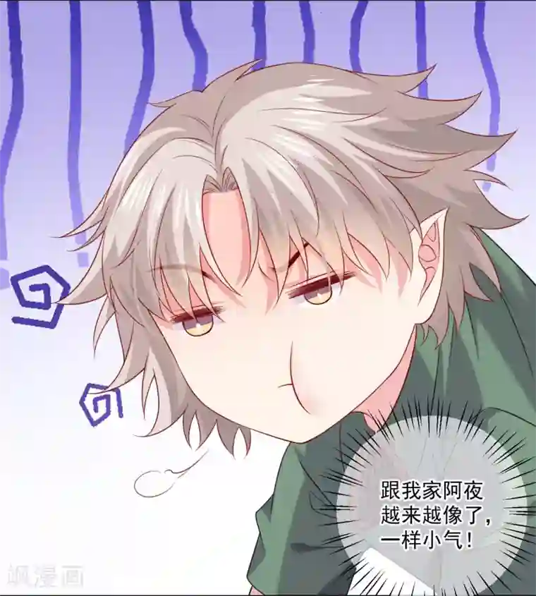 明星是血族第238话 如果我的男人是只猫~