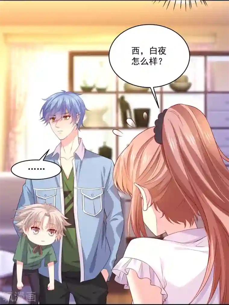 明星是血族第238话 如果我的男人是只猫~