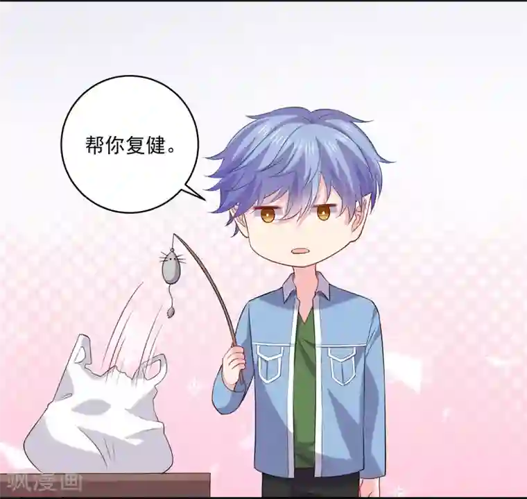 明星是血族第240话 给猫白夜洗澡~