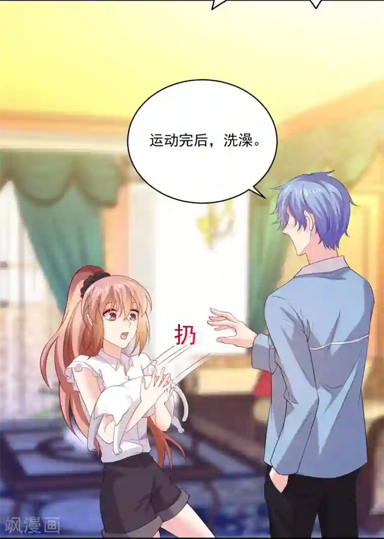 明星是血族第240话 给猫白夜洗澡~