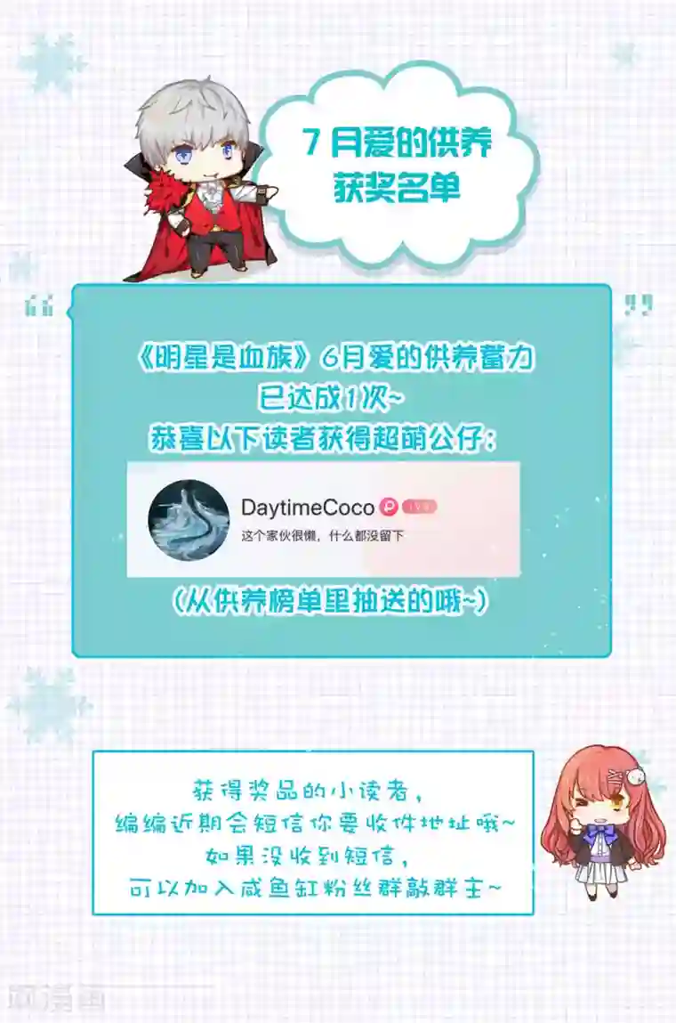 明星是血族第240话 给猫白夜洗澡~