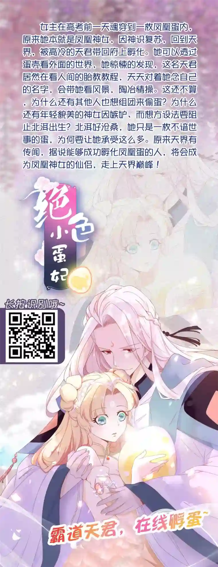 明星是血族第240话 给猫白夜洗澡~