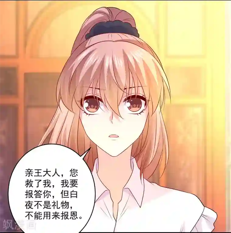 明星是血族第240话 给猫白夜洗澡~