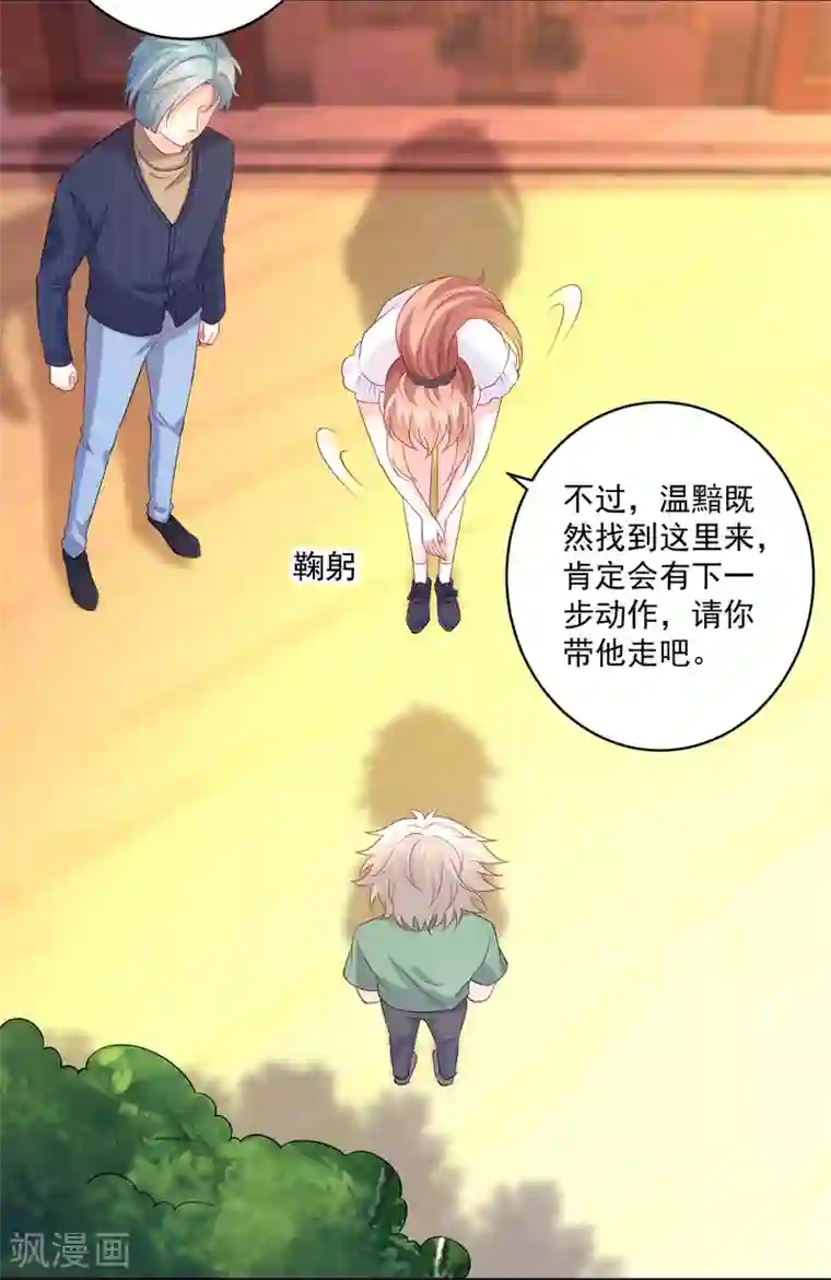 明星是血族第240话 给猫白夜洗澡~