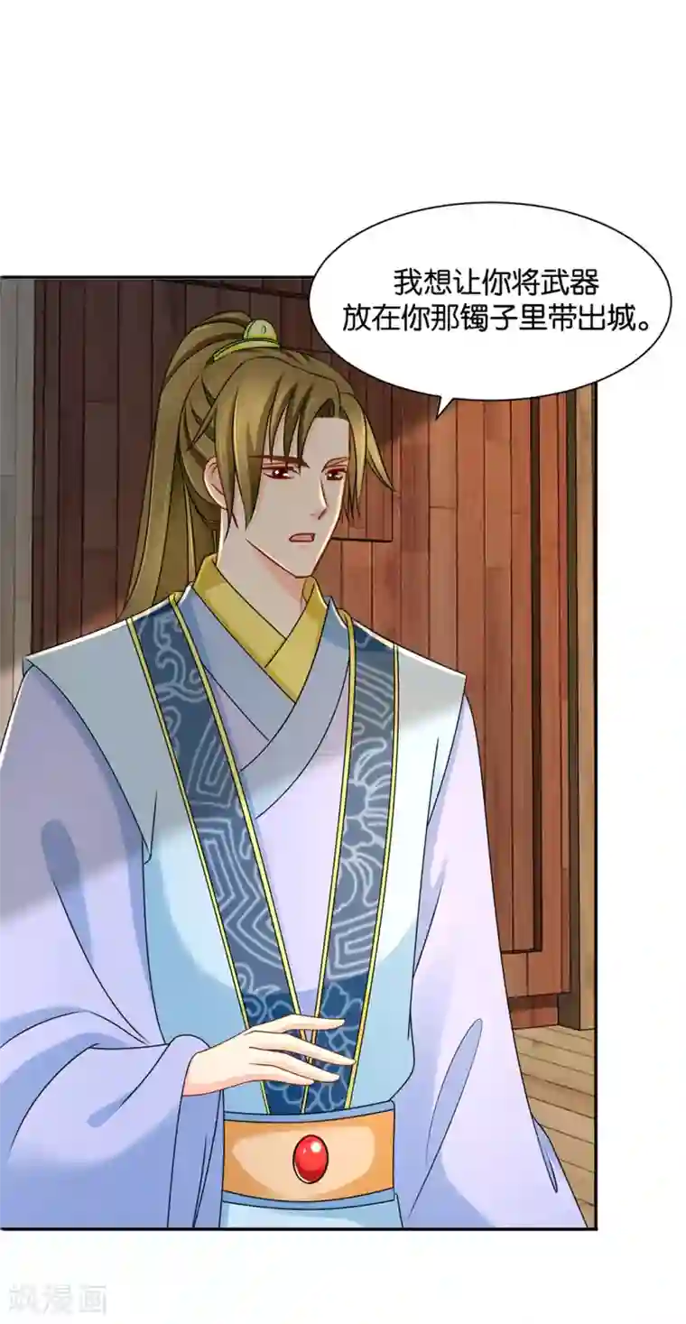 绝色医妃第174话 尾随的男人