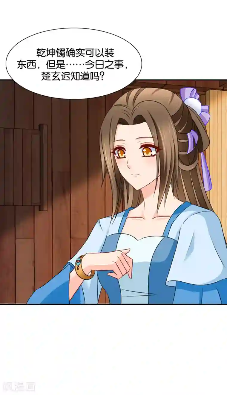 绝色医妃第174话 尾随的男人