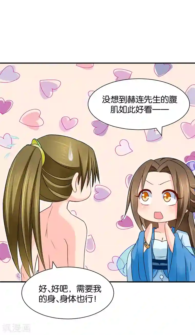 绝色医妃第174话 尾随的男人