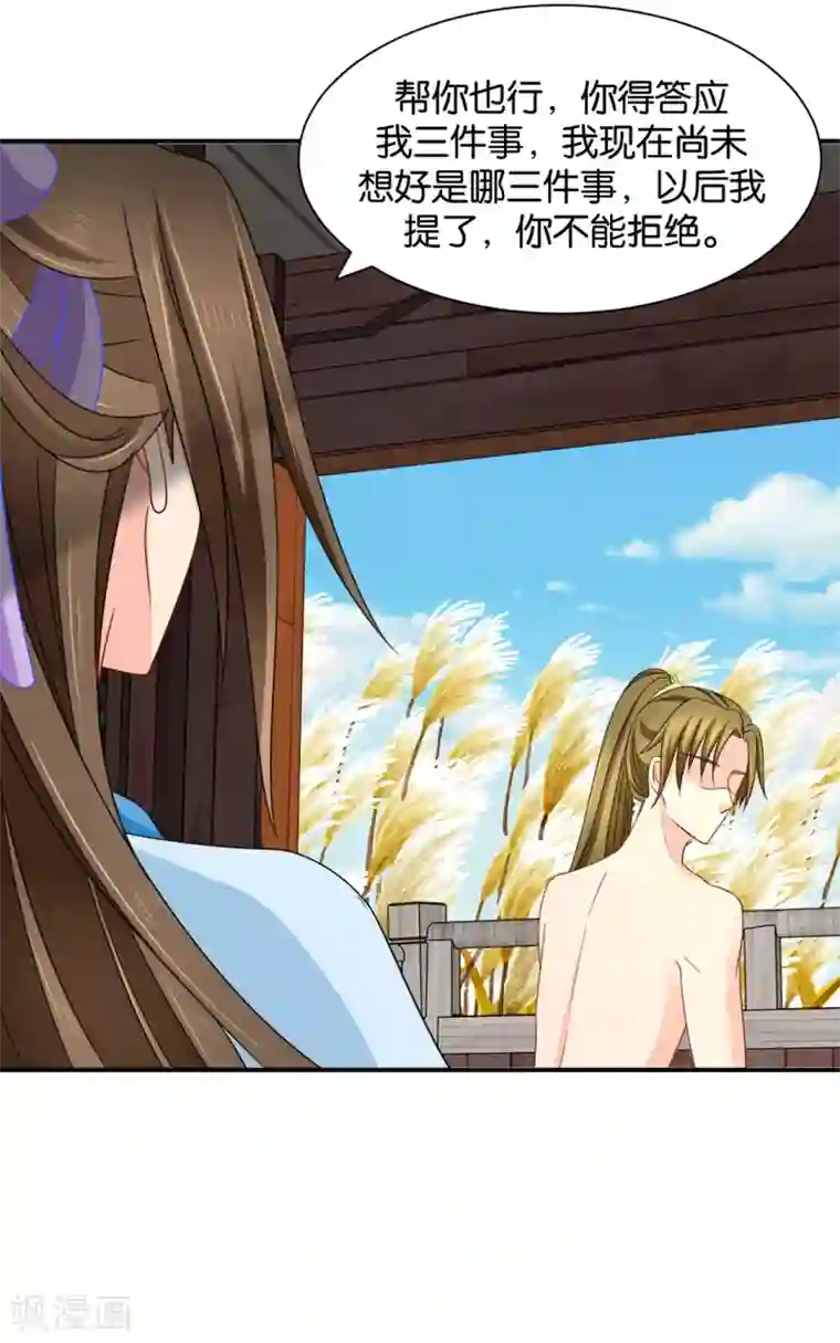 绝色医妃第174话 尾随的男人