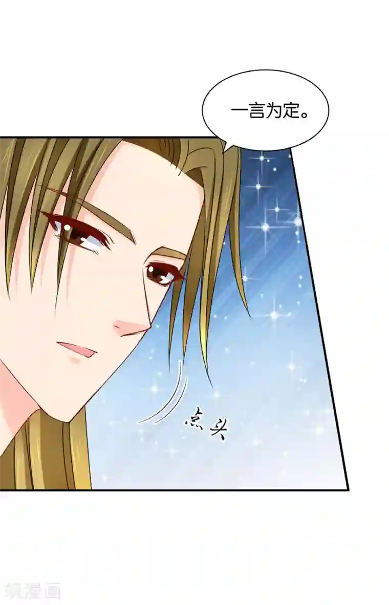 绝色医妃第174话 尾随的男人