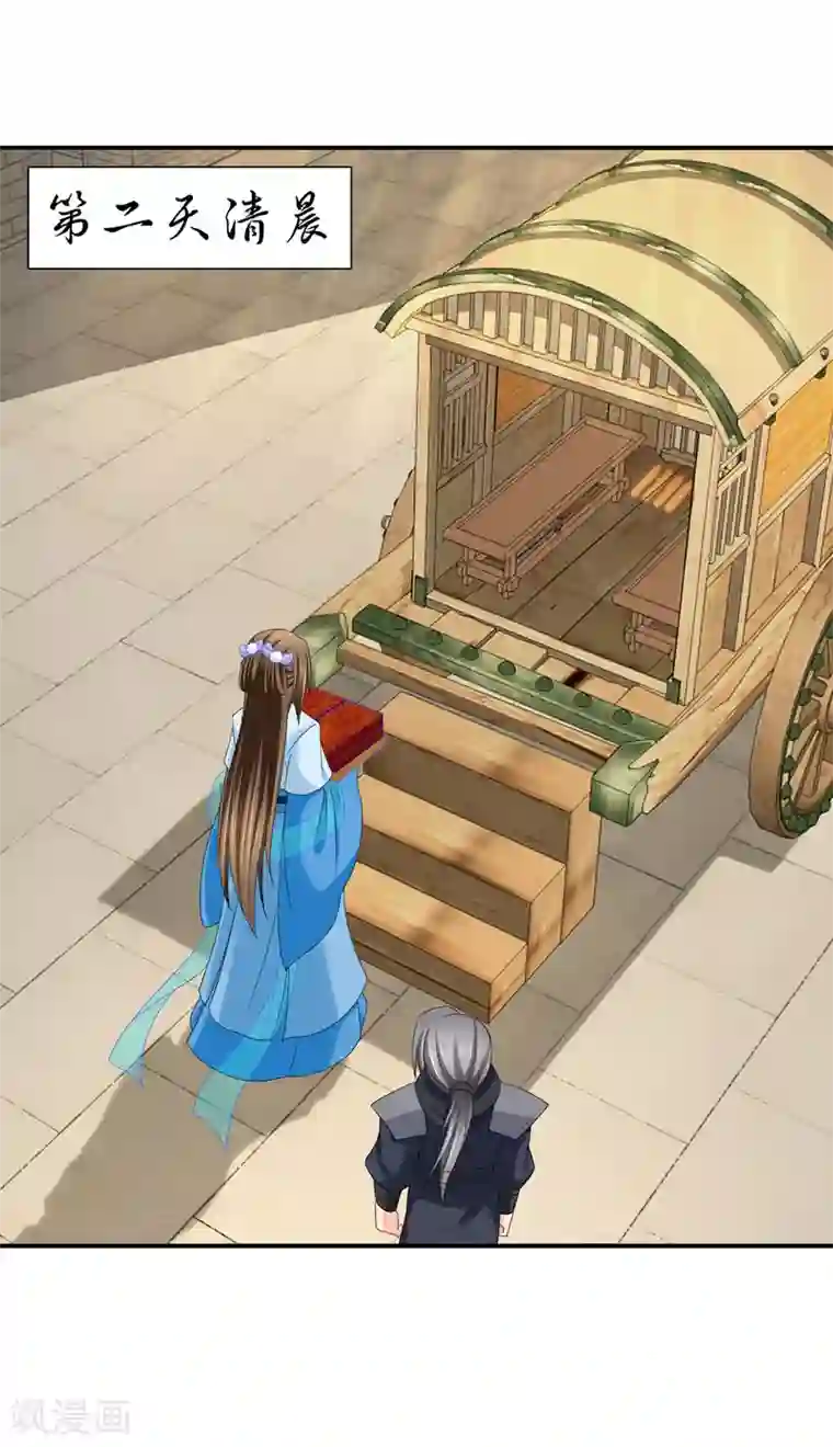 绝色医妃第174话 尾随的男人