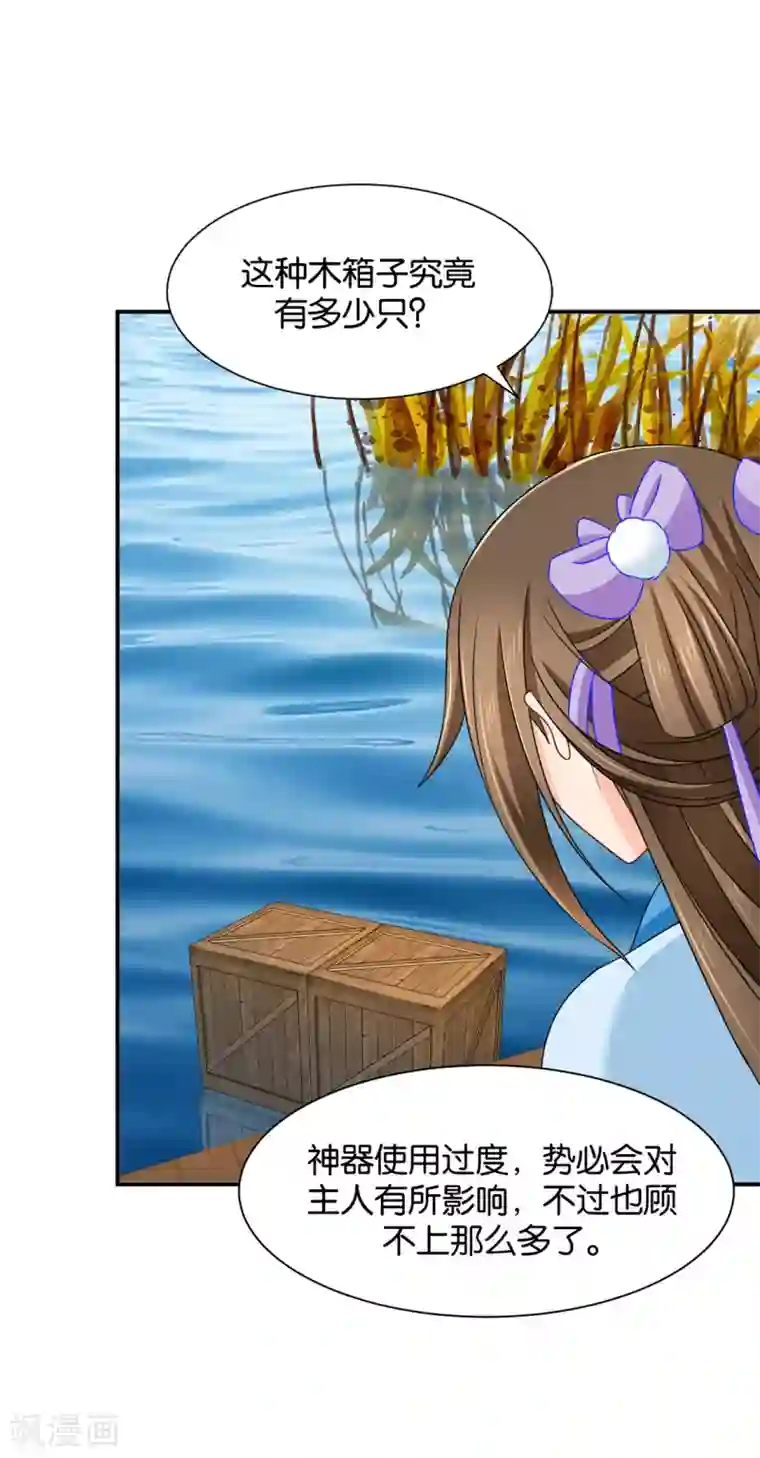 绝色医妃第174话 尾随的男人