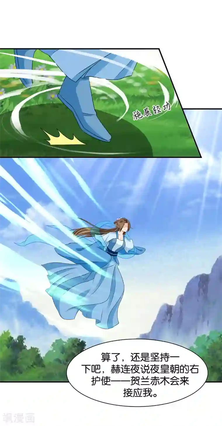 绝色医妃第174话 尾随的男人