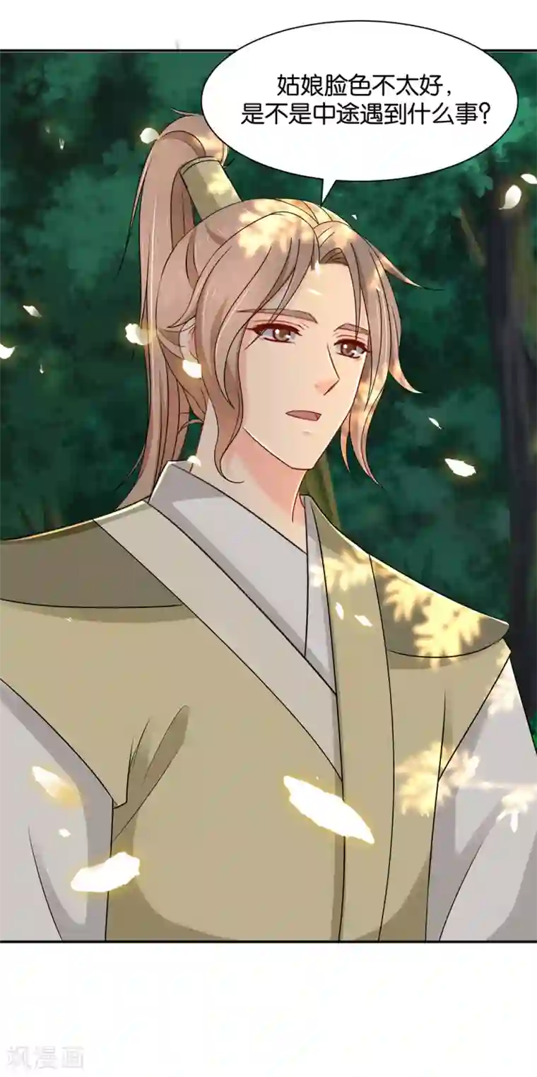 绝色医妃第174话 尾随的男人