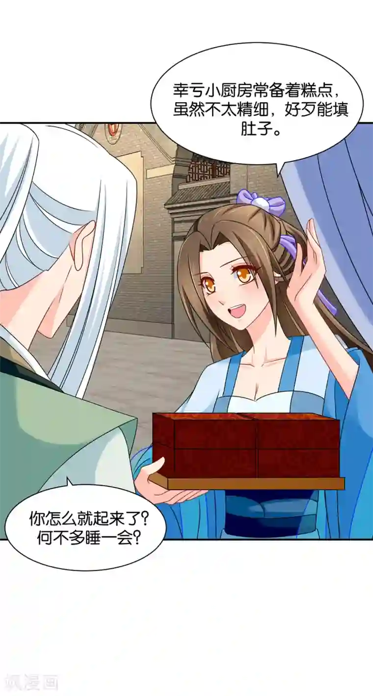 绝色医妃第174话 尾随的男人