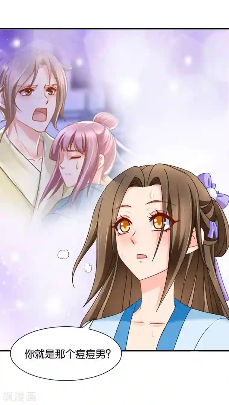 绝色医妃第174话 尾随的男人