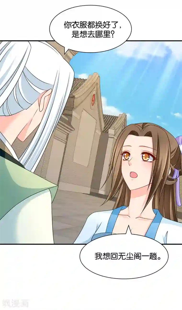 绝色医妃第174话 尾随的男人