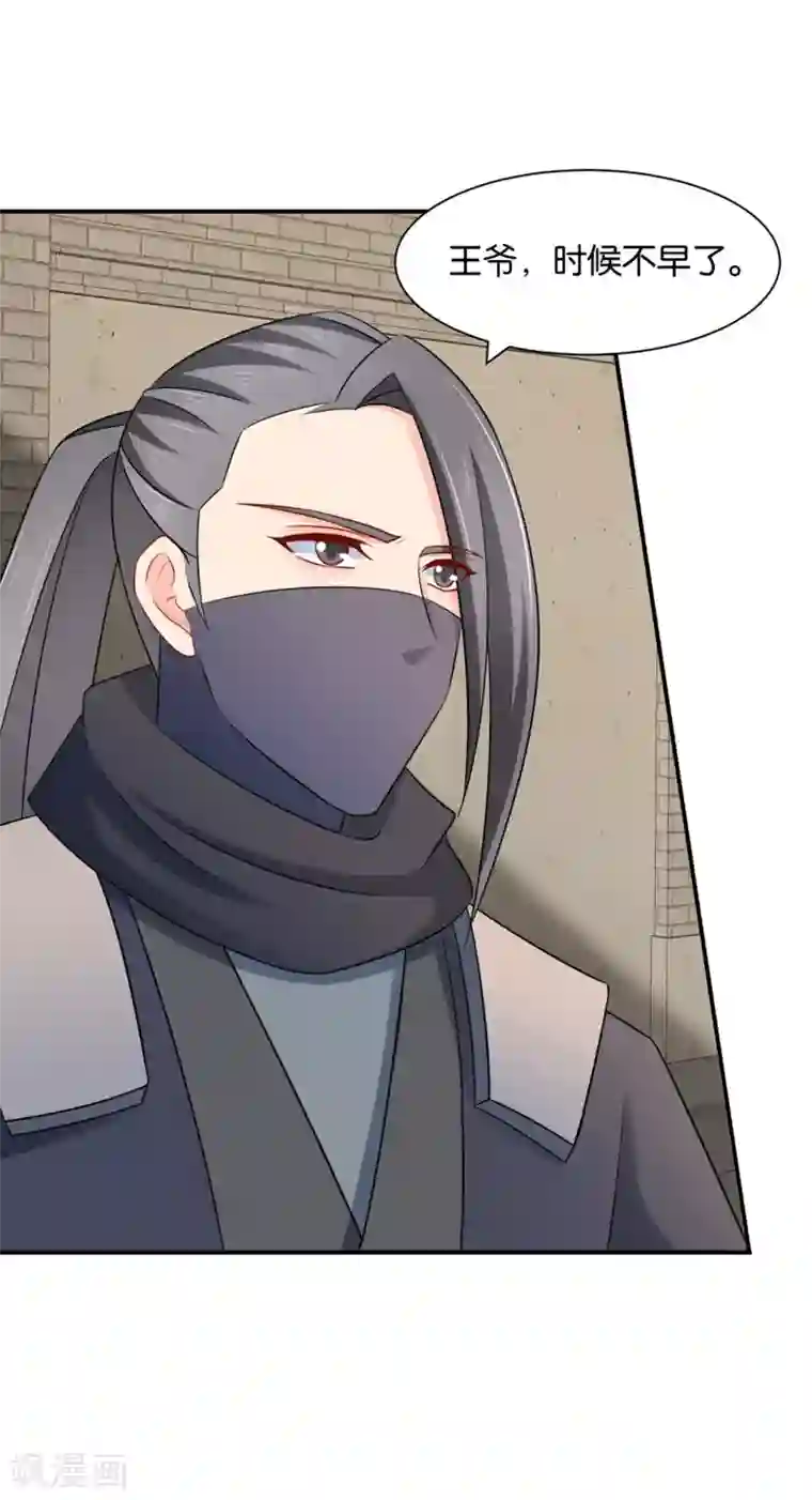 绝色医妃第174话 尾随的男人