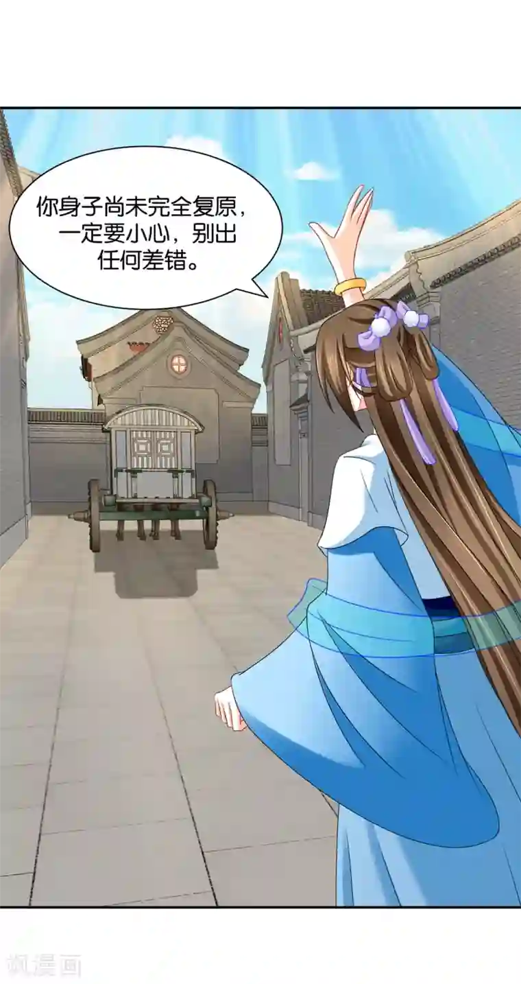 绝色医妃第174话 尾随的男人