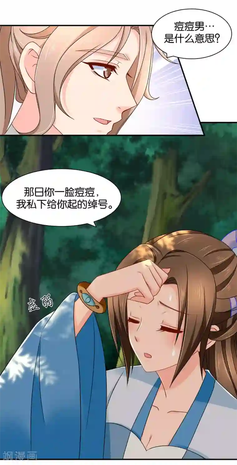 绝色医妃第175话 你也脱