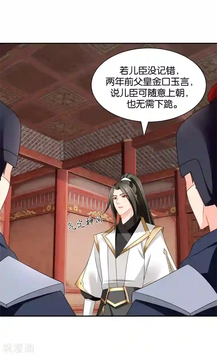 绝色医妃第175话 你也脱