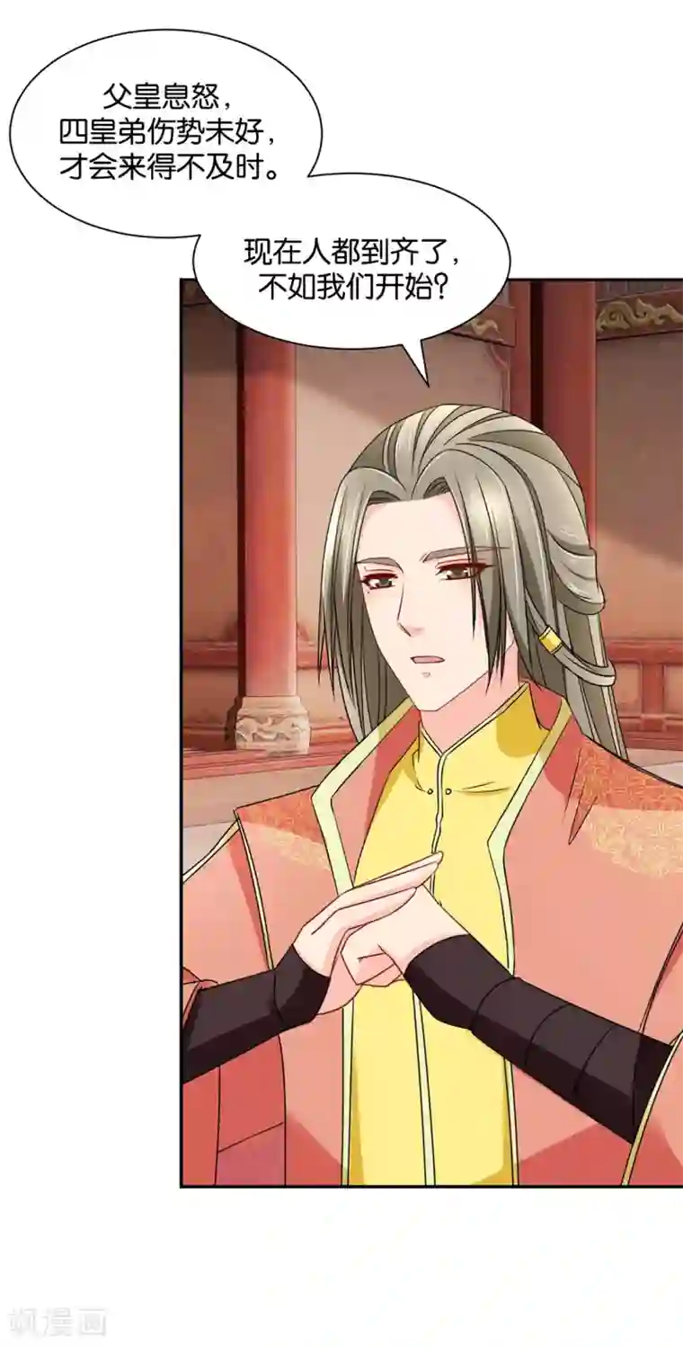 绝色医妃第175话 你也脱