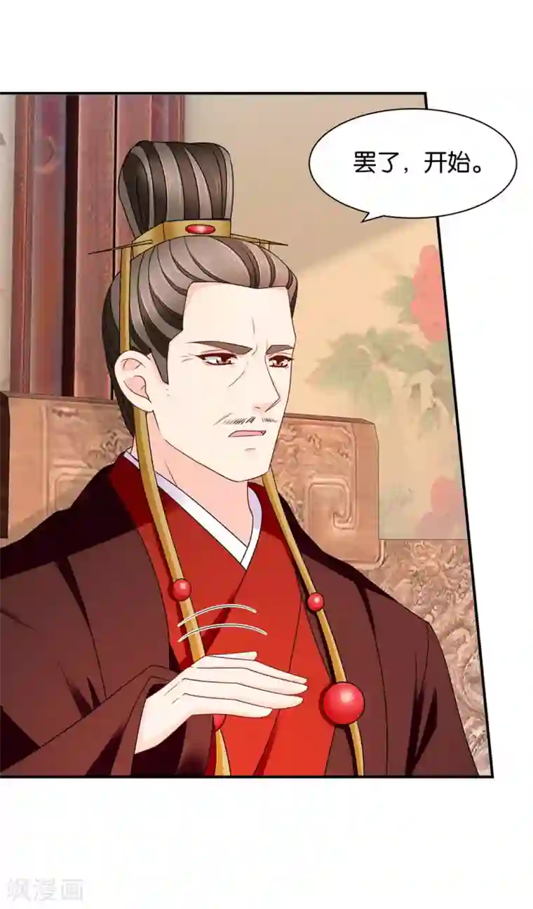 绝色医妃第175话 你也脱