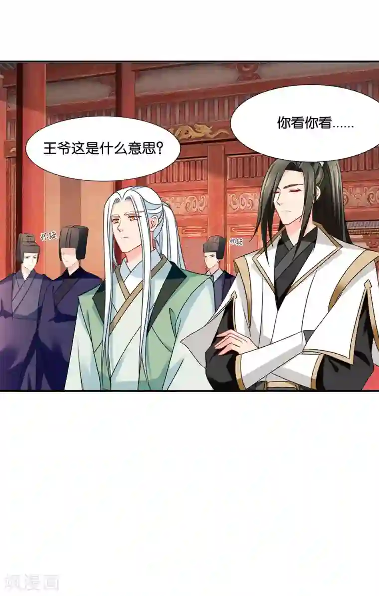 绝色医妃第175话 你也脱