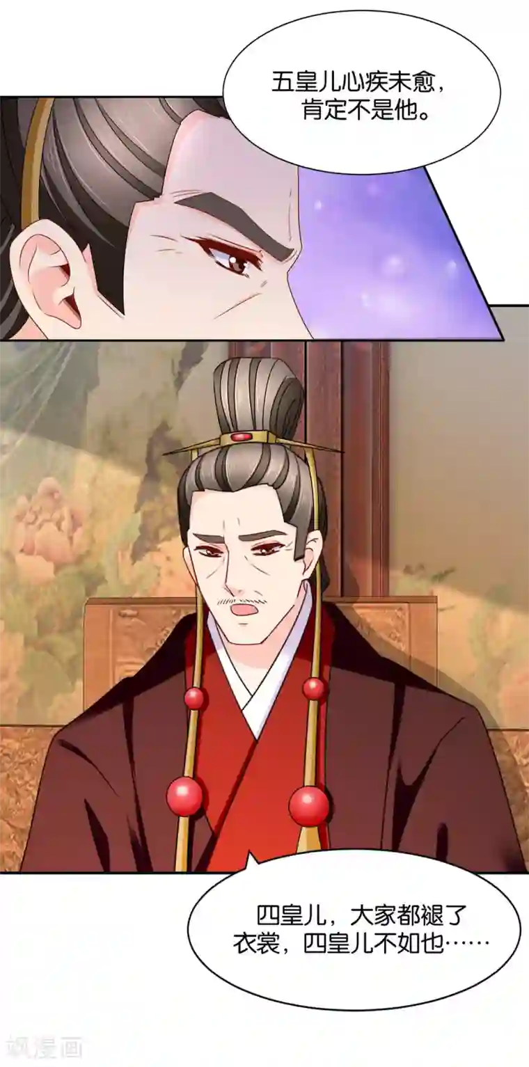 绝色医妃第175话 你也脱