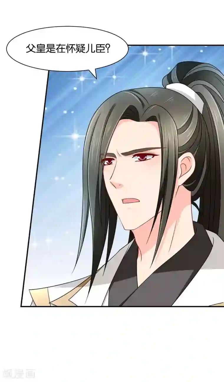 绝色医妃第175话 你也脱