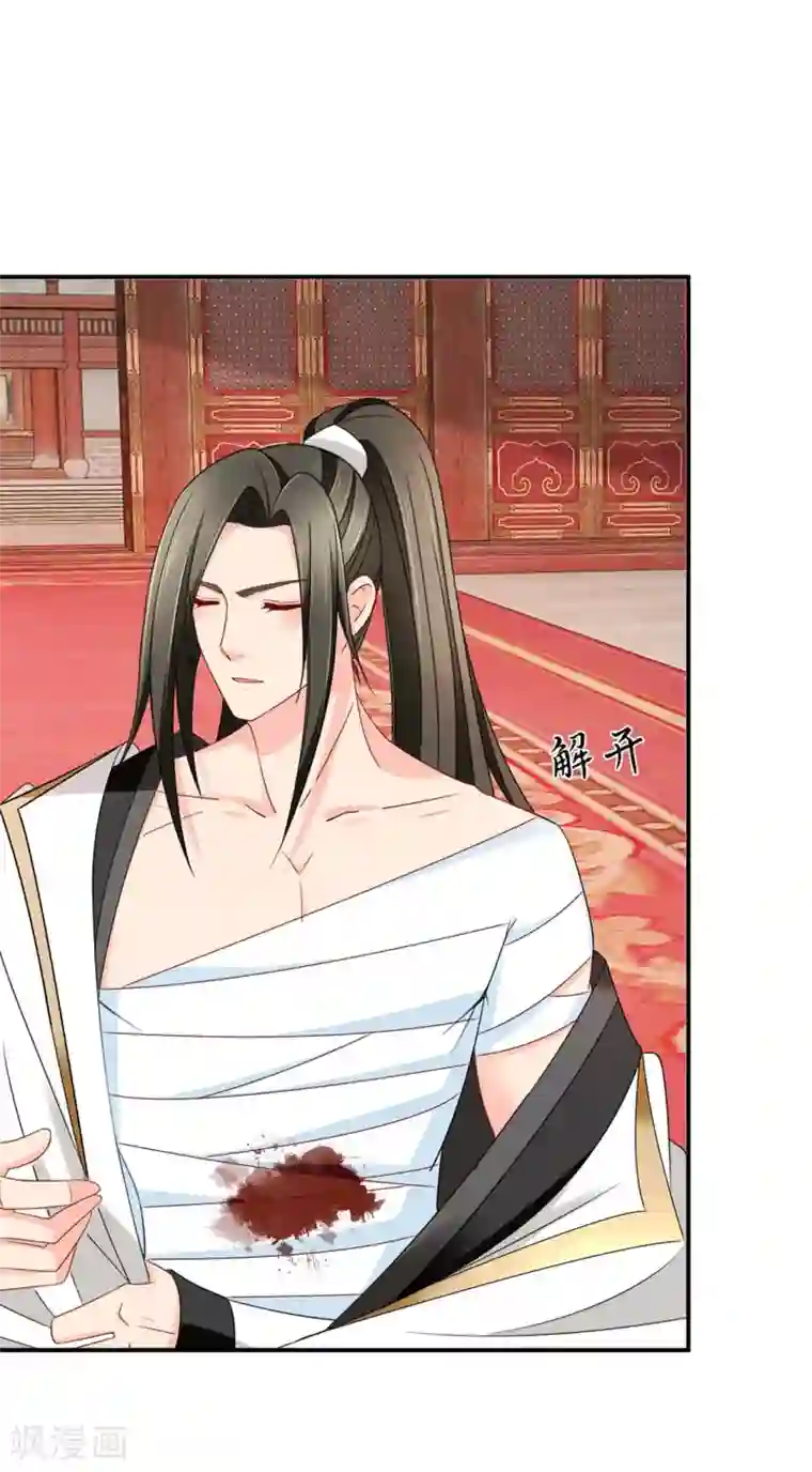 绝色医妃第175话 你也脱