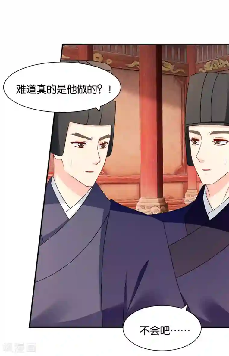 绝色医妃第175话 你也脱