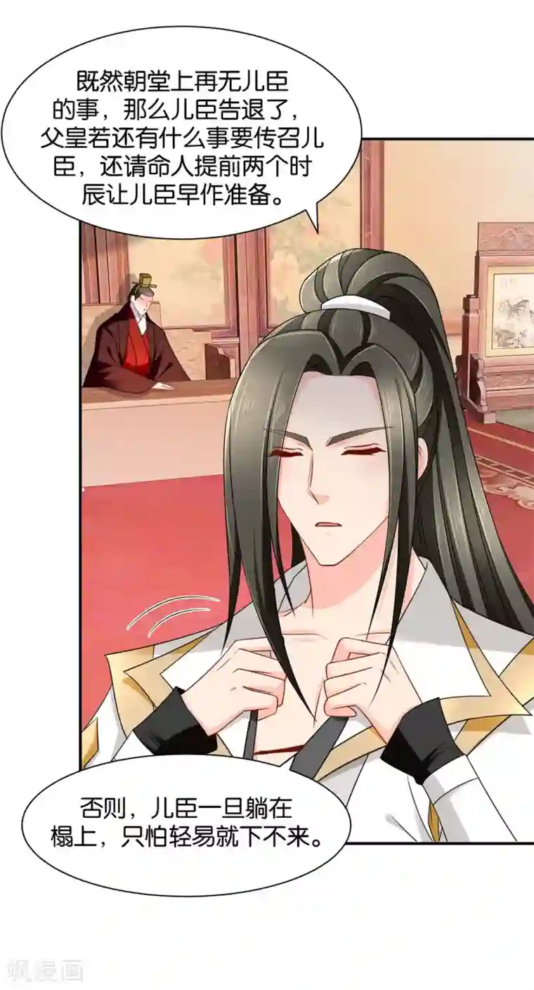 绝色医妃第175话 你也脱