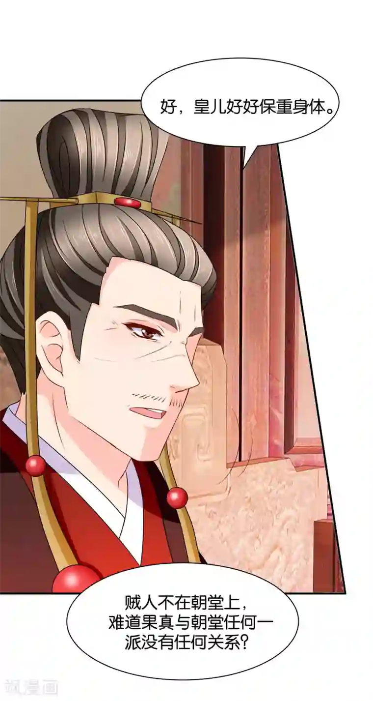 绝色医妃第175话 你也脱