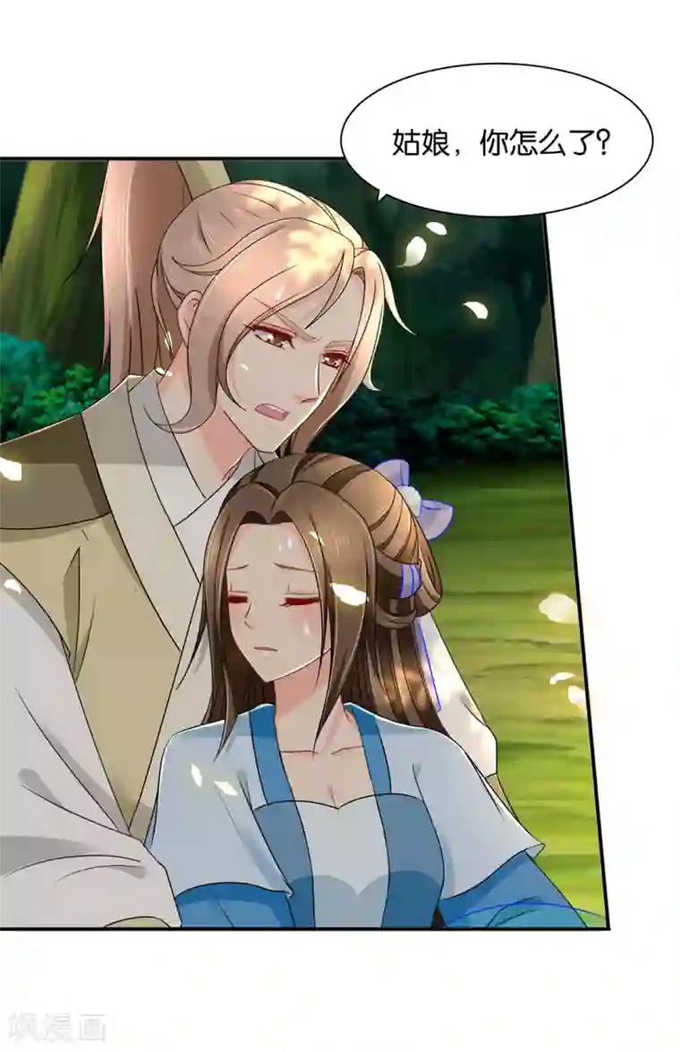 绝色医妃第175话 你也脱