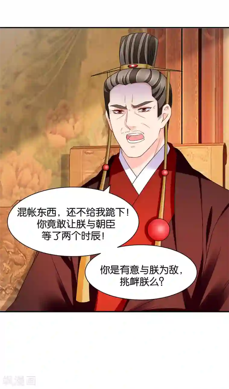 绝色医妃第175话 你也脱