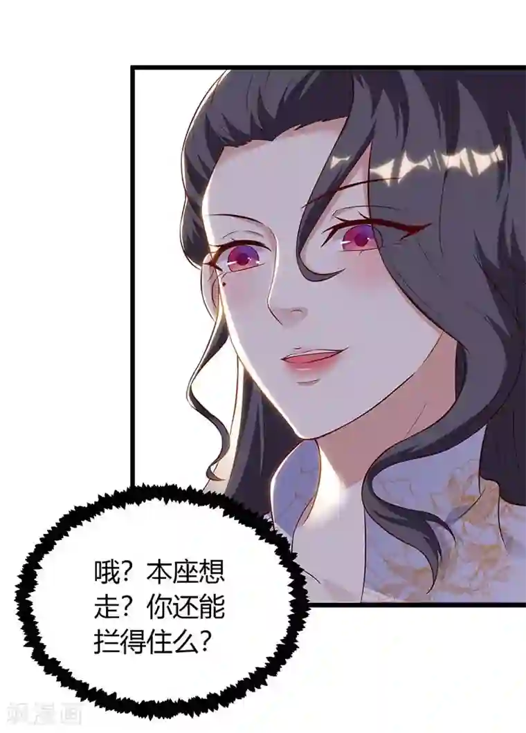 最强升级第130话 带走青旋