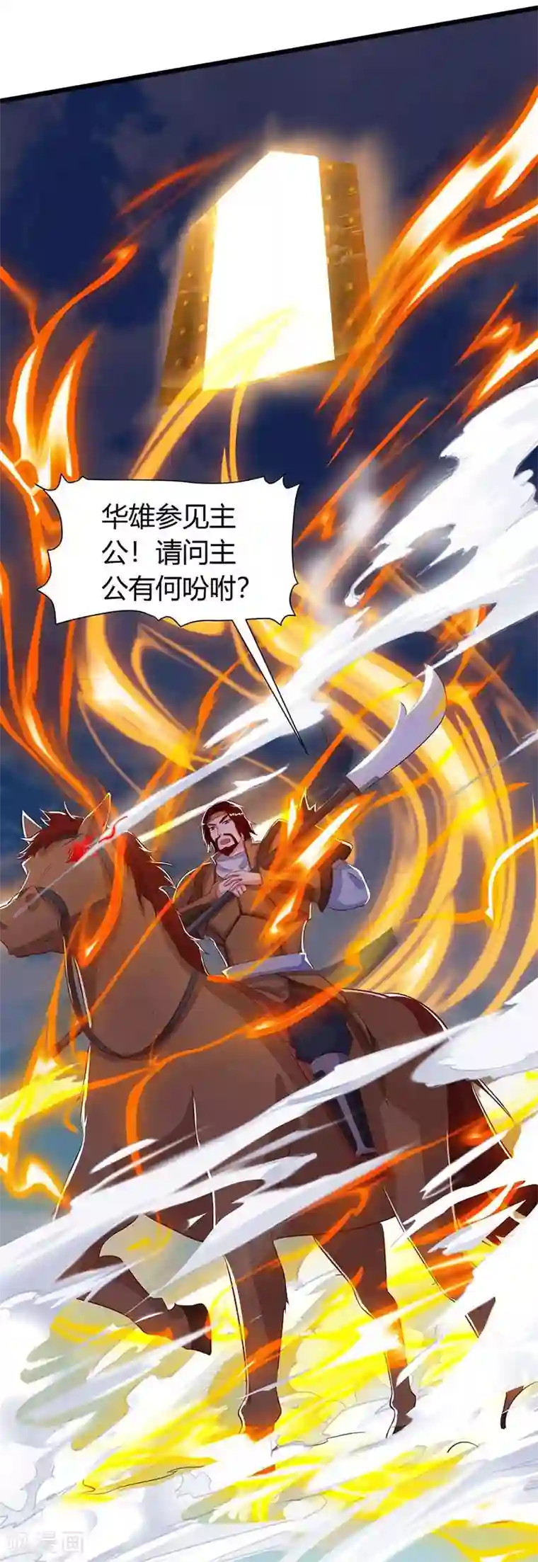 最强升级第130话 带走青旋