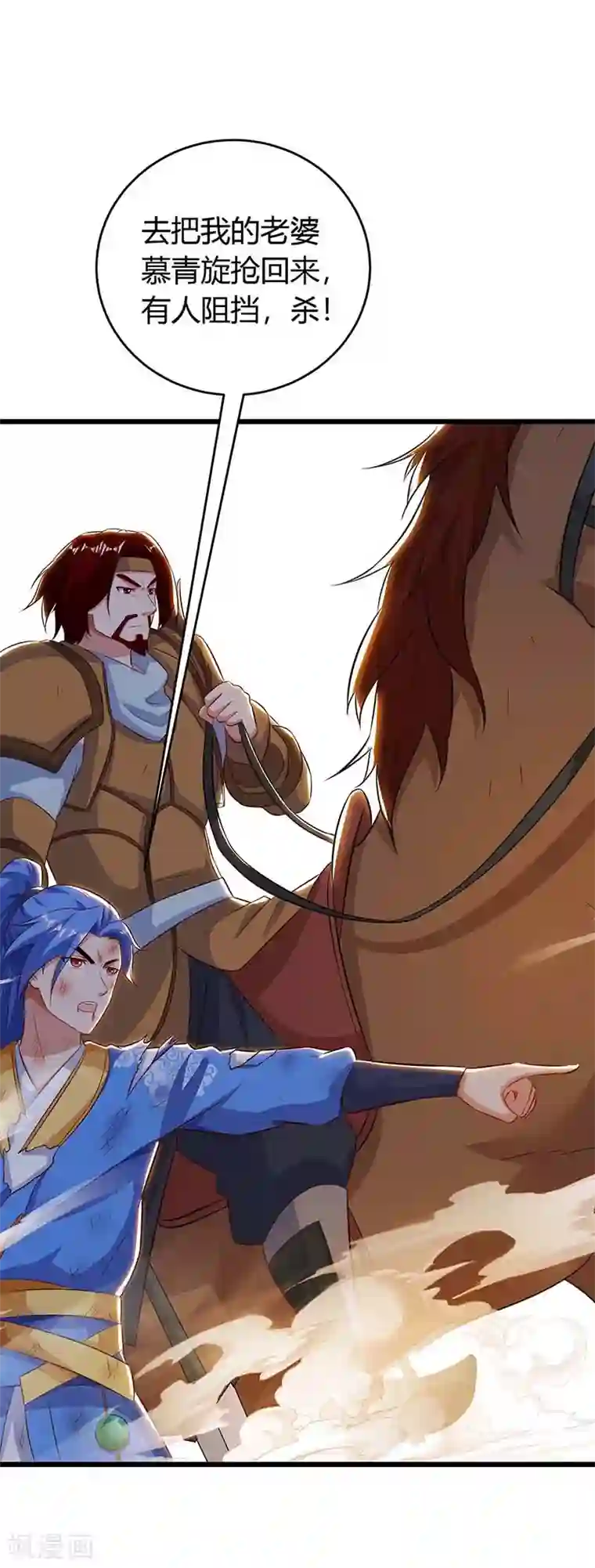 最强升级第130话 带走青旋